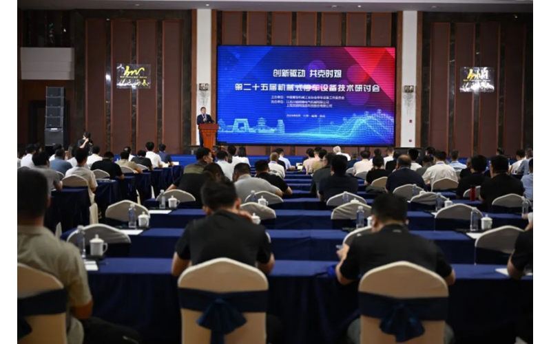 飛達(dá)公司應(yīng)邀參加第二十五屆機械式停車設(shè)備技術(shù)研討會