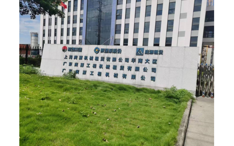 廣東龐源“塔機安全監(jiān)控系統(tǒng)安裝調(diào)試、拆卸轉(zhuǎn)場”培訓(xùn)圓滿結(jié)束